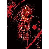 陰陽座  廿魂大全 Amazon.co.jp: 廿魂大全(完全限定盤): ミュージック